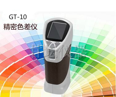 GT-10精密色差儀.電腦色差檢測器
